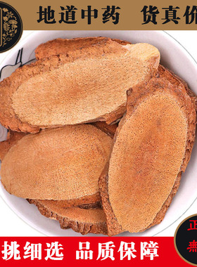 腾利根 中药材新货无硫猕猴桃树根藤梨根雄洋桃根滕里根500克包邮