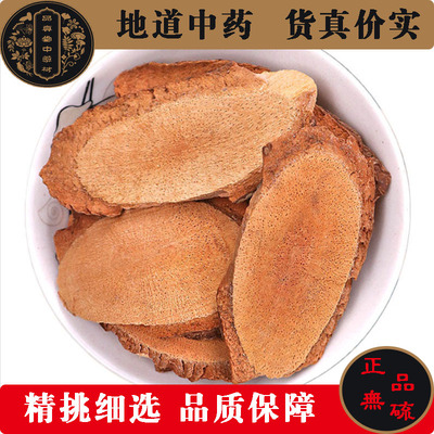 腾利根 中药材新货无硫猕猴桃树根藤梨根雄洋桃根滕里根500克包邮