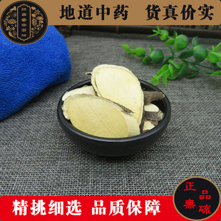 野生了哥王中药材500克包邮中草药了歌王切片地棉皮 九信草地绵茎