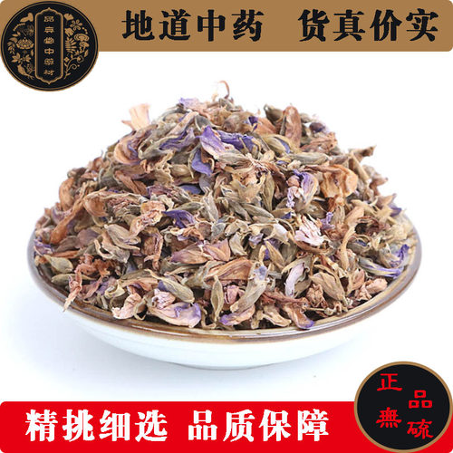 葛花中药材新货葛花茶葛花  葛根花500克包邮中药材店铺大全