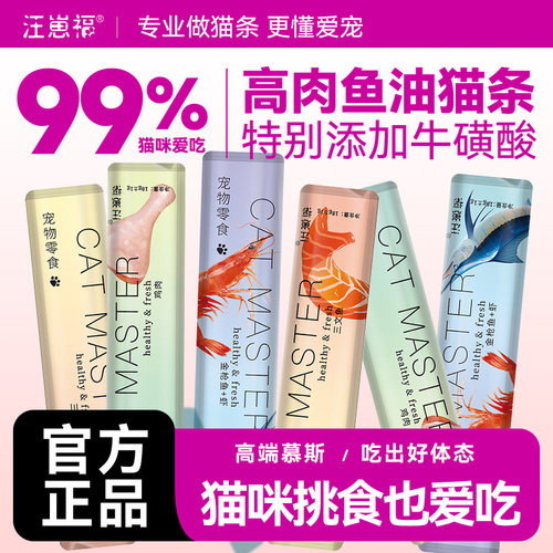 汪崽福猫条牛磺酸无诱食剂
