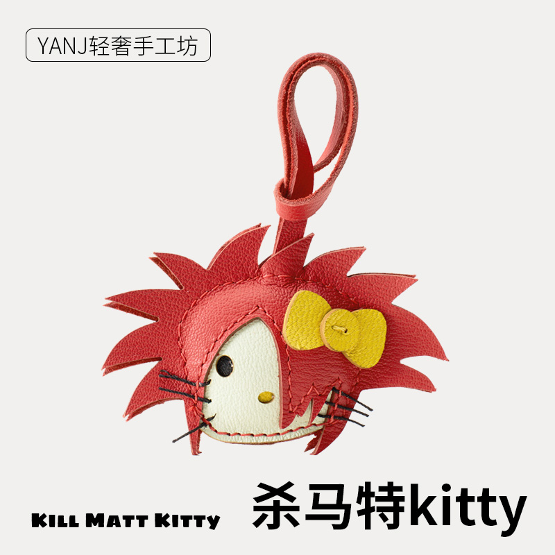 杀马特hellokitty包包挂件高级感配饰哈喽kt猫公仔书包背包小挂饰