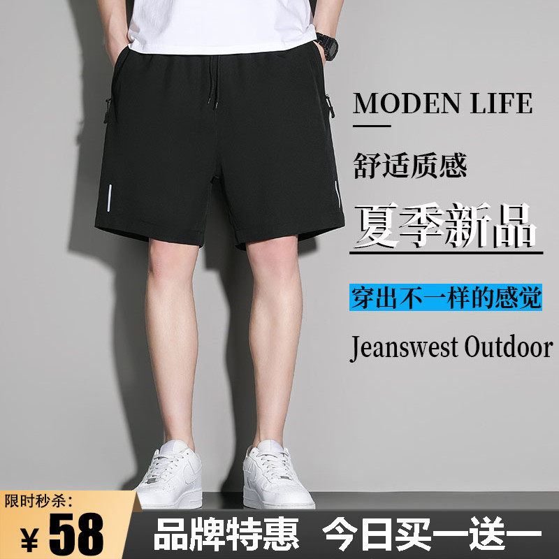 品牌优选短裤男士冰丝夏季超薄宽松大码运动休闲速干五分短裤裤子