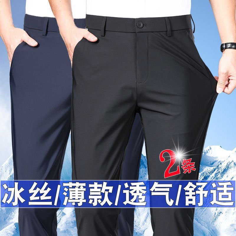 品牌优选冰丝休闲裤男夏季薄款速干免烫直筒西裤抗皱九分裤长裤子
