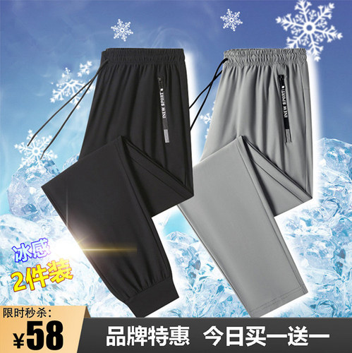 夏季冰丝裤男士收藏10W+