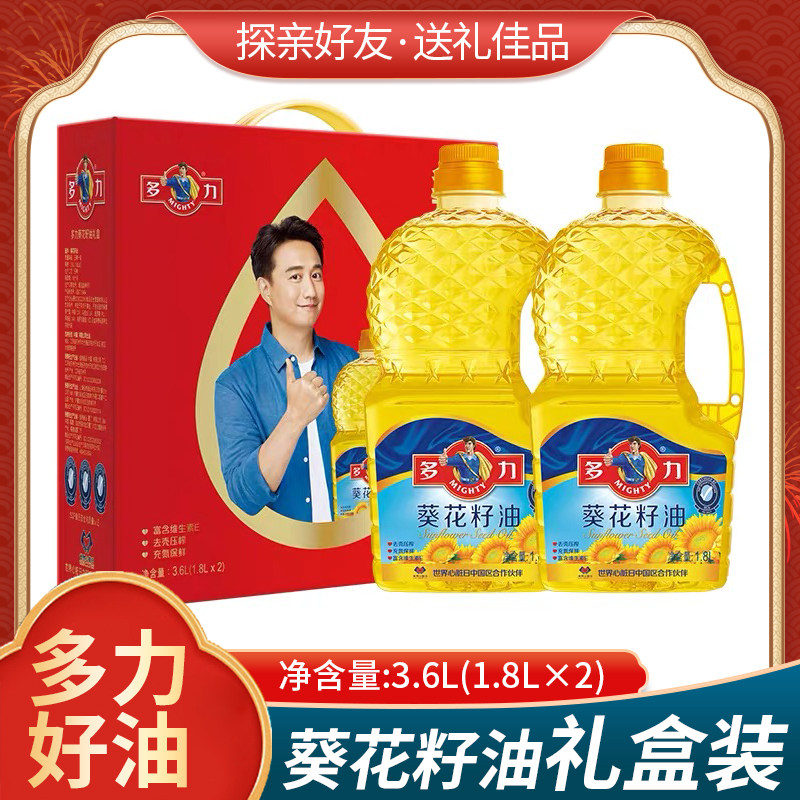 多力葵花籽油1.8l*2瓶礼盒装物理压榨食用油粮油礼品团购过节送礼