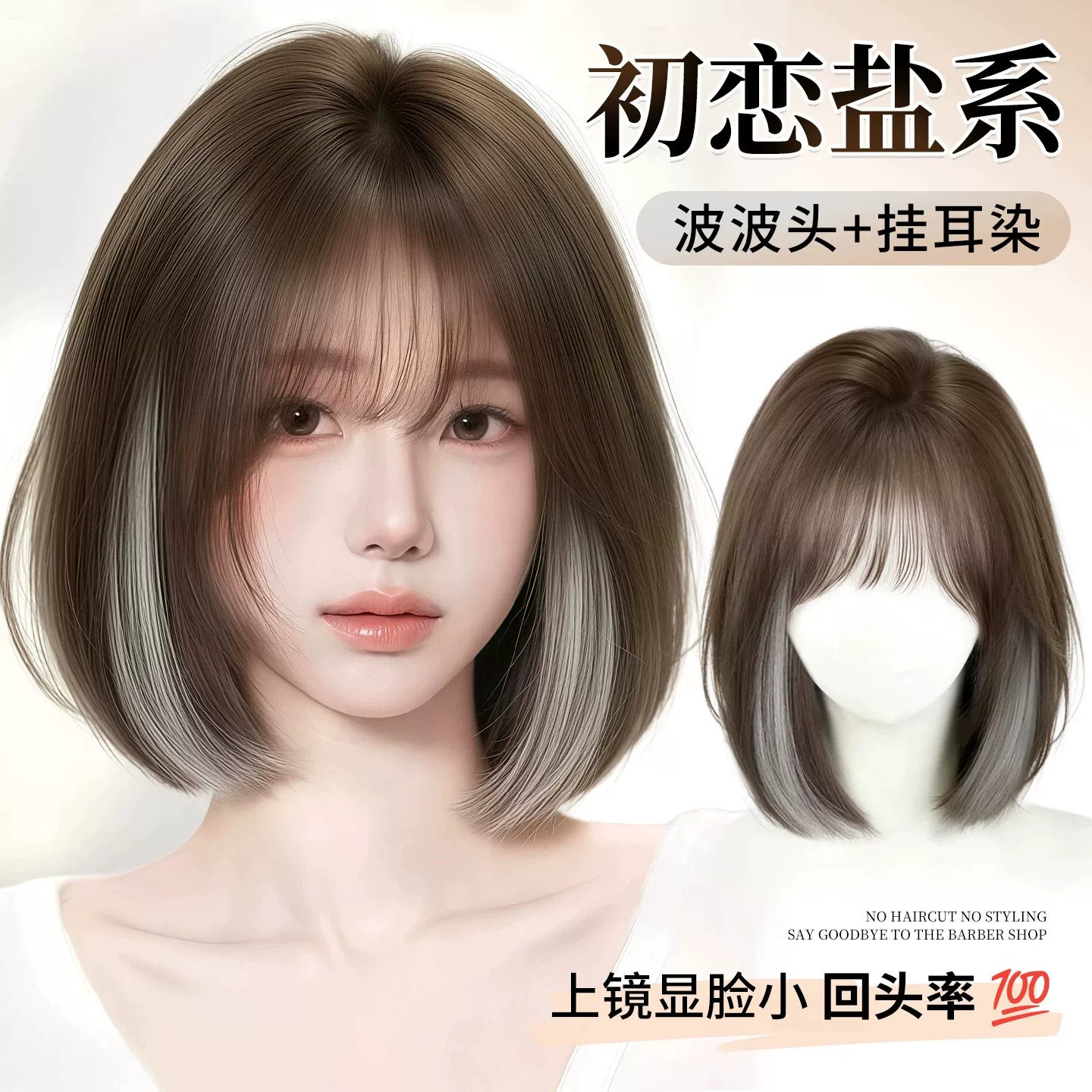 假发女全头套冷棕挑染灰波波头 空气刘海自然修颜整顶头套图片