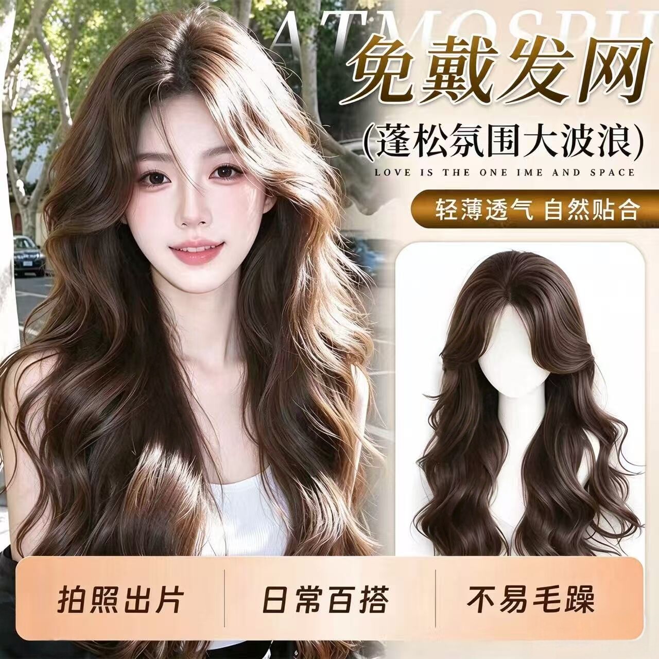 不用戴发网的假发升级手织隐形无边大波浪长卷发蓬松高颅顶假发片