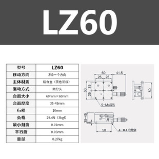 100 125 N移动滑台位移平台光学 Z轴精密升降台LZ40