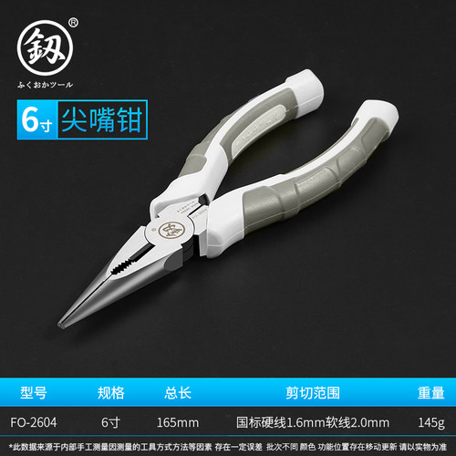 福冈平口钢丝钳电工用拉线款8寸老虎钳斜嘴钳尖嘴钳高硬度工业级