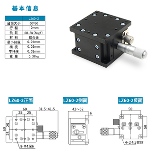 125 Z轴升降平台手动精密微调位移台光学移动滑台LZ40