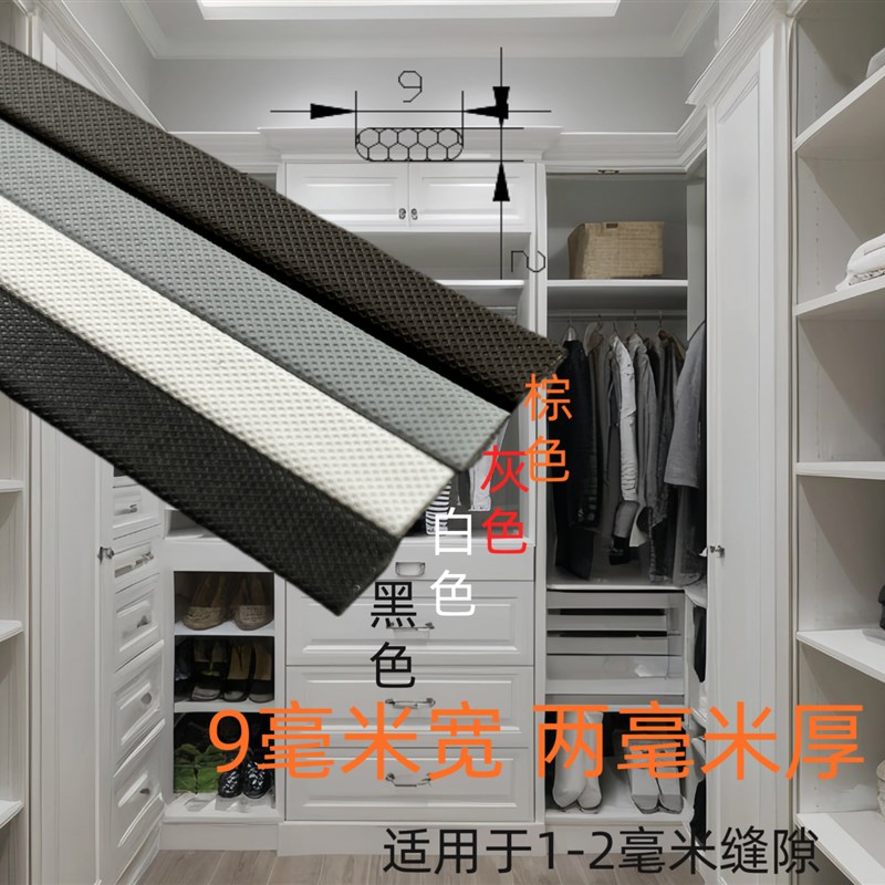 隐形门密封条自粘衣柜移门防撞条防盗门框门扇挡风条500米价图片