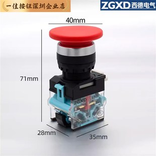 ZS40工业电源启停开关控制器红绿 11M 蘑菇头按钮自锁按压式 LA38