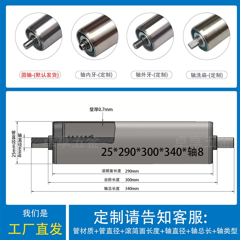输送带托辊滚筒不锈钢无动力辊筒输送机流水线滚轴胶辊直径2538