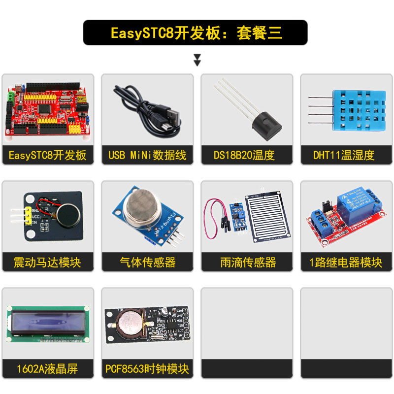 STC8A8K64S4A12开发板 STC8学习板 51实验板 OV7670开发 单片机