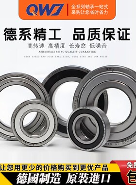 德国QWJ进口6321/6322/6324高速深沟球轴承电机 2Z RZ ZZ RS P4