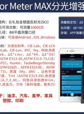 色差仪高精度色差测试仪塑料油漆LABH值测色仪调色颜色对比分式仪