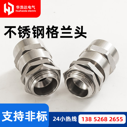4分6分1寸内外丝G1/2NPT3/4格兰头不锈钢接管式电缆防水螺纹接头