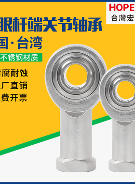 304不锈钢关节杆端鱼眼轴承SSI6TK SI8 SSA10 12 14 16 18 25反牙