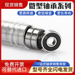 693 694 695 进口质量高速微型608小轴承 697 692 696 699Z 698