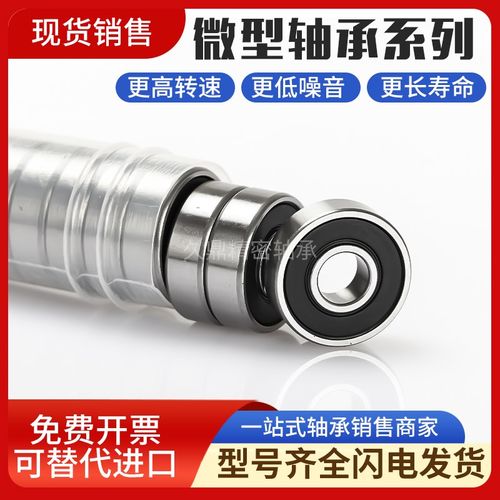 进口质量高速微型608小轴承  698 692 693 694 695 696 697  699Z