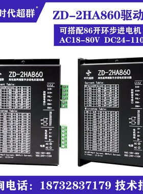 86步进电机套装4/6/8/12N.M 驱动器MA860防尘油封大力矩开环马达