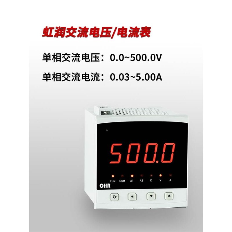 电流表电压表数显交流电压电流工业数字显示测量变送通讯报警C200