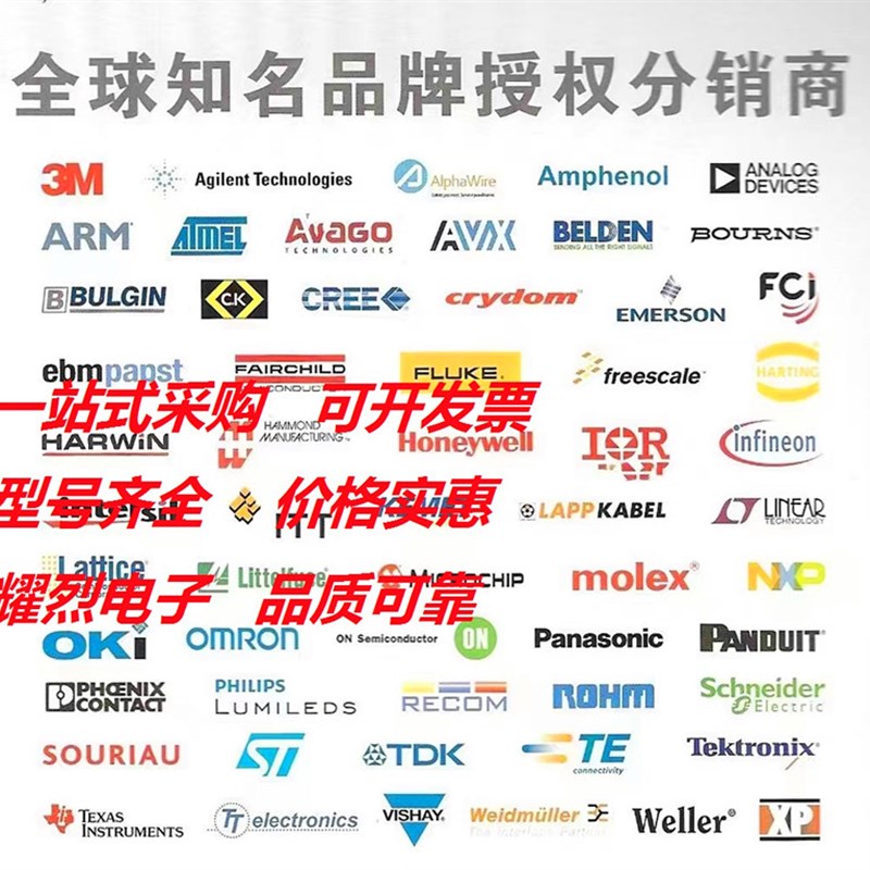 配单 专业电子元器件一站式采购 集成电路芯片电解 BOM表电子元件