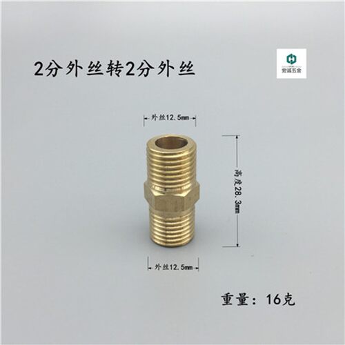 铜对丝/外丝转外丝直接 加厚外牙直接2寸1.5寸1寸6分4分3分2分1分