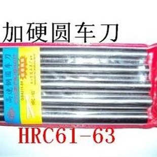 10x200 加硬高速钢圆车刀 白钢圆棒白钢针冲针