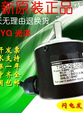 原装光洋编码器TRD-2E1000B TRD-2E2000B TRD-2E600B TRD-2E360B