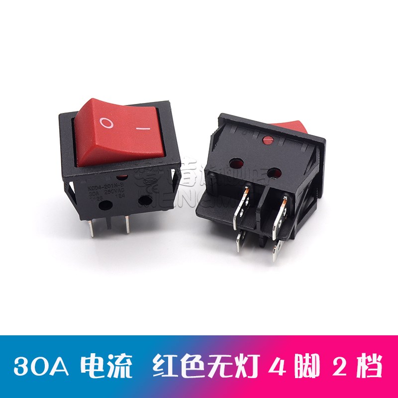 30A大电流船型开关4脚6脚2档灯KCD4电焊机取暖器电源船形按钮开关