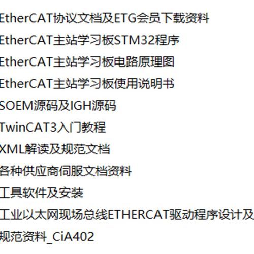 EtherCAT主从开发板学习板 STM32+AX58100 CAN/485接口 SOEM主站