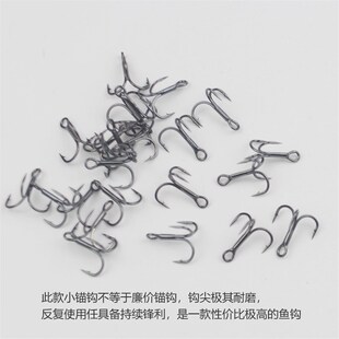 小号三本钩碳钢微物锚钩马口白条罗非翘嘴路亚鱼钩超小飞蝇钩垂钓