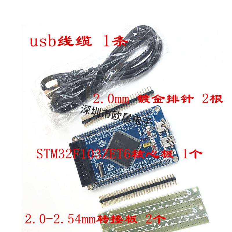 STM32 核心板 STM32F103ZET6 最小系统 学习板 开发板 cortex-M3