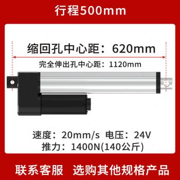 静音工业大推力电动推杆伸缩杆12v电缸24V直流往复直线电机升降器