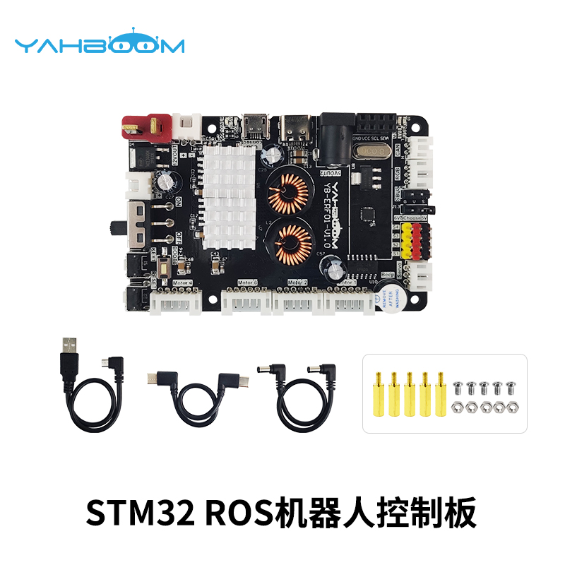 ROS机器人控制板STM32F103RCT6主控IMU小车驱动扩展开发板树莓派