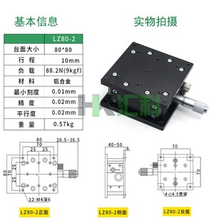125 Z轴手动升降台光学精密位移微调滑台升降平台LZ40