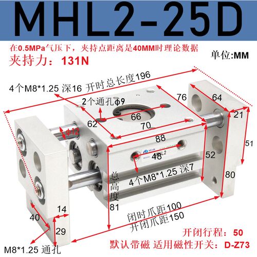 阔型手指气缸MHL2/HFT10/16/20/25/32D1双头双向水平大口径开口夹