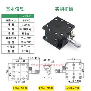125 Z轴升降台光学精密平台微调滑台升降平台LZ40