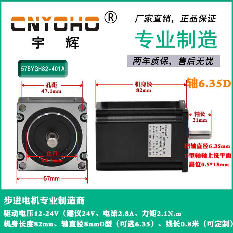 宇辉 57步进电机套装5.7BYGH82 长82MM 2/1N +2M542 驱动器DM542
