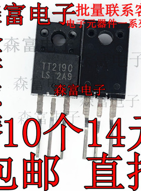 全新原装现货直拍 TT2190 电视机小行管 电源行管 带阻小行管