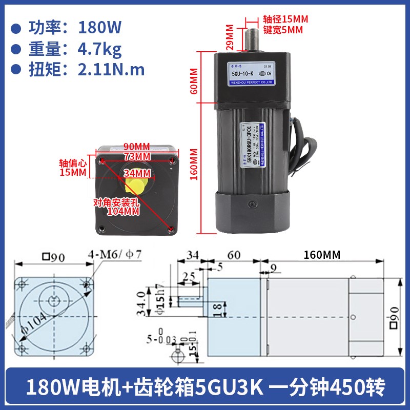 180W220V交流齿轮减速电机5RK180GU-CF可逆调速电机/普菲德电机