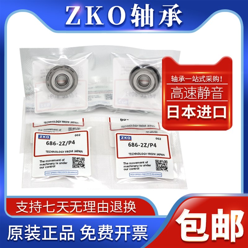 进口微型轴承非标R24/R133/R156/R166/R6/R8/R10/R12/R14/R16/R20