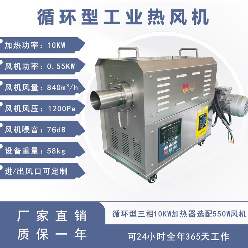 380V通用型循环工业热风机3-60KW不锈钢高温循环暖.风铸型干燥