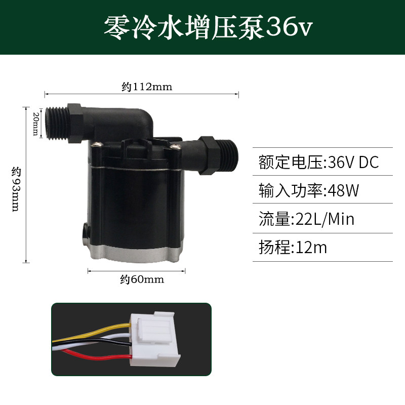 智能恒温燃气热水器增压泵24V 36VJ冷凝水配件无刷直流循环水泵
