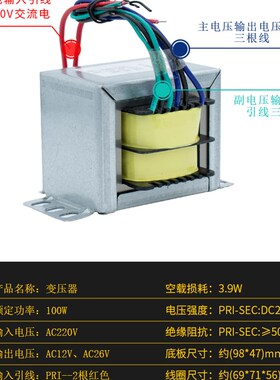 A级硅钢音响方牛功放100W环形变压器/铜线变压器24VX2+双12V1815V