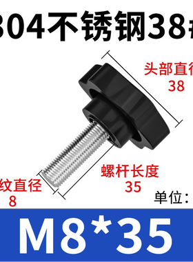 304不锈钢梅花手柄螺丝星形旋钮螺钉塑料胶头手拧螺栓M4M5M6M8M12