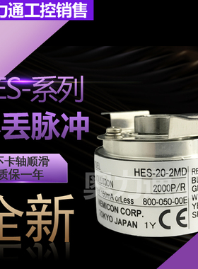 内密控编码器 HES-06-2MHT-10-2MD-1024-01-02-20-25-036-2MHC