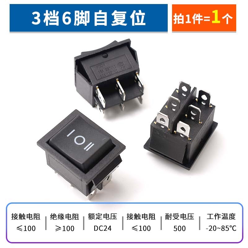 KCD4船形开关翘板船型电源16A/30A红色/220V带灯四4/6脚二三2/3档